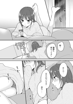 [Nekokan Romance (Fujisaki Yuu)] Motto ii to Komi te mi tai [Digital] page 4