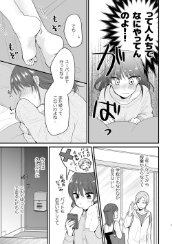 [Nekokan Romance (Fujisaki Yuu)] Motto ii to Komi te mi tai [Digital] page 5