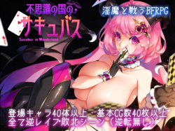 Fushigi no Kuni no Succubus - Succubus in Wonderland