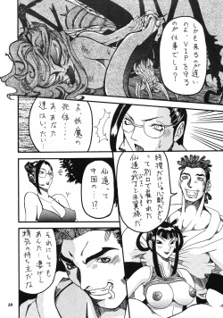 (C60) [METAL (Various)] Misty Moon Metropolis COMIC BOOK XIV page 9