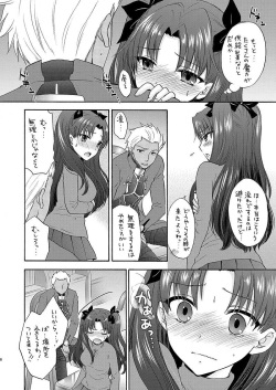(C93) [BEAT-POP (Ozaki Miray)] Masquerade night (Fate/stay night) [Sample] page 4