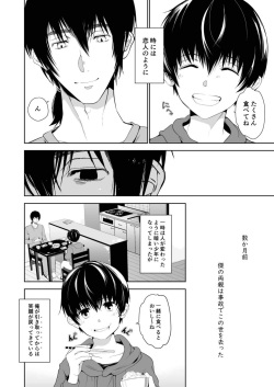 [TANTAN (Tannu)] Chiisana Ano Ko to Futari kiri no Heya [Digital] page 10