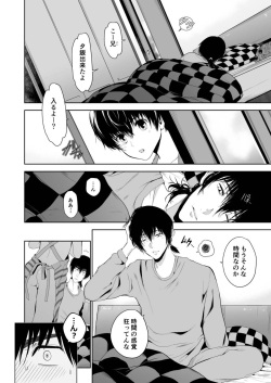 [TANTAN (Tannu)] Chiisana Ano Ko to Futari kiri no Heya [Digital] page 6