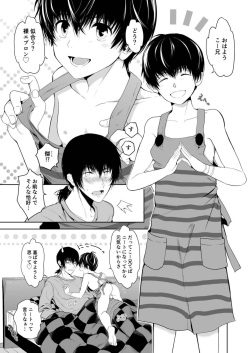 [TANTAN (Tannu)] Chiisana Ano Ko to Futari kiri no Heya [Digital] page 7
