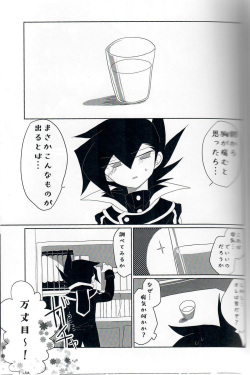 (Sennen Battle Phase 20) [Youniku Bokujou (Ramu)] Gunjou Grotesque (Yu-Gi-Oh! GX) page 2