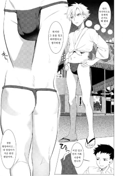 [SERVICE BOY (Hontoku)] Hei Shiri!! Manatsu no Fundoshi Matsuri [Korean] page 2