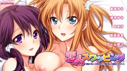 [Atelier Sakura] Koibito Swapping Shinyuu no Koibito o Ore wa Daki, Ore no Koibito wa Shinyuu ni Dakareru page 2