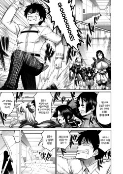 (C97) [Urasazan (Minamino Sazan)] Seiyoku Bakuhatsu! Sanzou-chan | 성욕 폭발!! 삼장 쨩 (Fate/Grand Order) [Korean] [그림판전사] page 2
