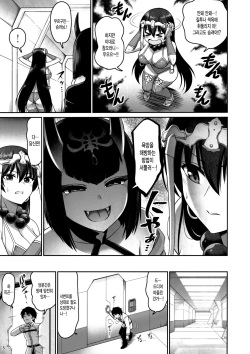 (C97) [Urasazan (Minamino Sazan)] Seiyoku Bakuhatsu! Sanzou-chan | 성욕 폭발!! 삼장 쨩 (Fate/Grand Order) [Korean] [그림판전사] page 4
