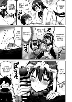(C97) [Urasazan (Minamino Sazan)] Seiyoku Bakuhatsu! Sanzou-chan | 성욕 폭발!! 삼장 쨩 (Fate/Grand Order) [Korean] [그림판전사] page 6