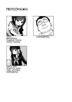 (C93) [micro page (Kuromotokun)] JC Chikan de Seikyouiku + Kaijou Gentei Omakebon [Russian] page 2