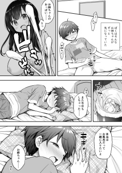 [Purapanda Oukoku (Purapa)] Razoku no Onee-chan ni Yuuwaku sarete Ecchi shichatta Ohanashi [Digital] page 4