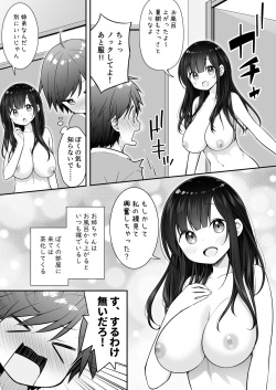 [Purapanda Oukoku (Purapa)] Razoku no Onee-chan ni Yuuwaku sarete Ecchi shichatta Ohanashi [Digital] page 5