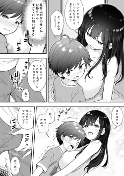 [Purapanda Oukoku (Purapa)] Razoku no Onee-chan ni Yuuwaku sarete Ecchi shichatta Ohanashi [Digital] page 6