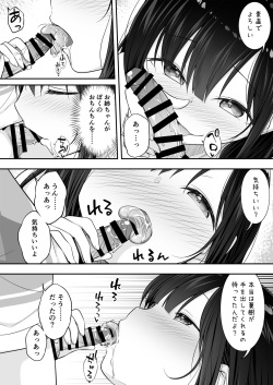 [Purapanda Oukoku (Purapa)] Razoku no Onee-chan ni Yuuwaku sarete Ecchi shichatta Ohanashi [Digital] page 8