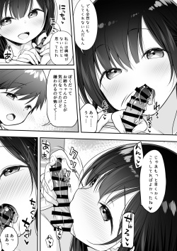 [Purapanda Oukoku (Purapa)] Razoku no Onee-chan ni Yuuwaku sarete Ecchi shichatta Ohanashi [Digital] page 9