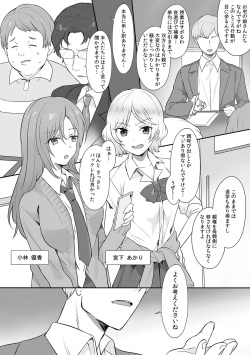 [柊ぽぷら]親娘交姦～親友の父親に何度もイカされ続ける二週間～(1) (カゲキヤコミック) page 3
