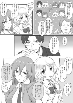 [柊ぽぷら]親娘交姦～親友の父親に何度もイカされ続ける二週間～(1) (カゲキヤコミック) page 5