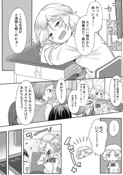 [柊ぽぷら]親娘交姦～親友の父親に何度もイカされ続ける二週間～(1) (カゲキヤコミック) page 6