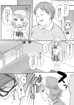[柊ぽぷら]親娘交姦～親友の父親に何度もイカされ続ける二週間～(1) (カゲキヤコミック) page 8