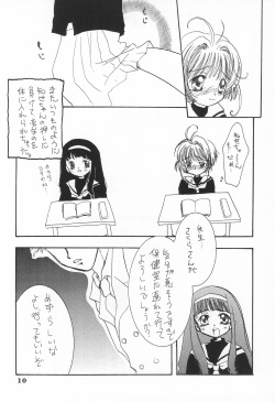 (CR24) [Bunta Kikaku (Takaki Satoru)] Gonbuto Ni (Cardcaptor Sakura) page 10