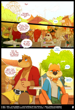 [HolloNut] FUNFAIR, starring Conker &amp; Banjo | Старый парк (в ролях: Конкер и Банджо) [Russian] [Kozzy] page 3