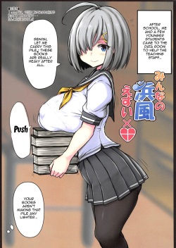 (C96) [Ruciedo (jema)] Minna no Hamakaze Esuibatsu | Having S-E-X With Everyone's Hamakaze (Kantai Collection -KanColle-) [English] {Doujins.com} page 2