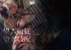 [Aoin no Junreibi (Aoin)] Nozomu Fukujuu Nozomanu Shihai [Korean] [LWND] [Digital] page 2