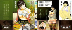 [MG Joe] Tonari no Minano Sensei  [Spanish] [Soulhunter no fansub] page 2