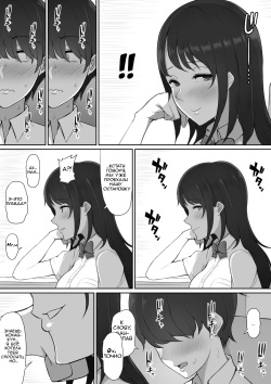 [Nori5rou] Houkago, Akogare no Senpai ni Tsurerarete- [Russian] [Amunezqa] page 10