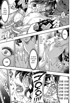 [Heiqing Langjun] Eisei no Gyou Kouhen | 영세의 업 후편 (Towako8) [Korean] [Team Edge] [Digital] page 6