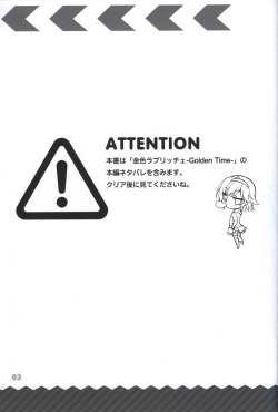 金色ラブリッチェ-Golden Time- colorful life book page 2