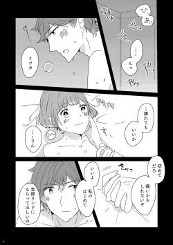 (Love ♥ Collection 2019) [Penpen Shutchoujo (Masuda Miyaka)] Sasayaki nagara Kamitsukitai (Dance with Devils) page 3
