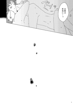 (Love ♥ Collection 2019) [Penpen Shutchoujo (Masuda Miyaka)] Sasayaki nagara Kamitsukitai (Dance with Devils) page 4