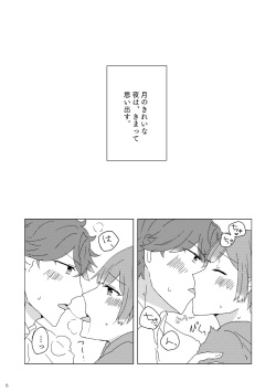 (Love ♥ Collection 2019) [Penpen Shutchoujo (Masuda Miyaka)] Sasayaki nagara Kamitsukitai (Dance with Devils) page 5