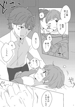 (Love ♥ Collection 2019) [Penpen Shutchoujo (Masuda Miyaka)] Sasayaki nagara Kamitsukitai (Dance with Devils) page 6