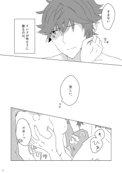 (Love ♥ Collection 2019) [Penpen Shutchoujo (Masuda Miyaka)] Sasayaki nagara Kamitsukitai (Dance with Devils) page 7