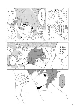(Love ♥ Collection 2019) [Penpen Shutchoujo (Masuda Miyaka)] Sasayaki nagara Kamitsukitai (Dance with Devils) page 8