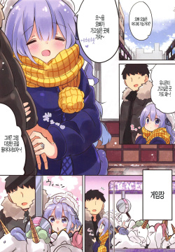 (COMIC1☆16) [Toto-taste (Suzuki Toto)] Papa wa (Onii-chan wa) Watasanai (Kantai Collection -KanColle-, Azur Lane) [Korean] [팀 털난보리] page 3