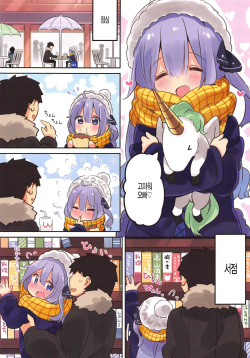 (COMIC1☆16) [Toto-taste (Suzuki Toto)] Papa wa (Onii-chan wa) Watasanai (Kantai Collection -KanColle-, Azur Lane) [Korean] [팀 털난보리] page 4