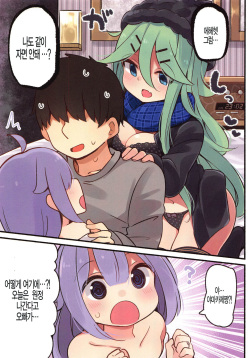 (COMIC1☆16) [Toto-taste (Suzuki Toto)] Papa wa (Onii-chan wa) Watasanai (Kantai Collection -KanColle-, Azur Lane) [Korean] [팀 털난보리] page 6