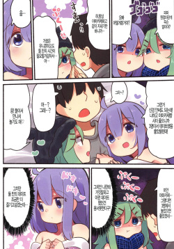 (COMIC1☆16) [Toto-taste (Suzuki Toto)] Papa wa (Onii-chan wa) Watasanai (Kantai Collection -KanColle-, Azur Lane) [Korean] [팀 털난보리] page 7