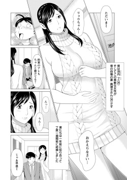 [Takasugi Kou] Daisuki Mariko-san [Digital] page 10
