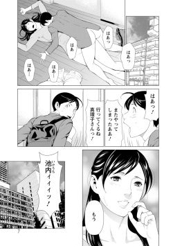 [Takasugi Kou] Daisuki Mariko-san [Digital] page 7
