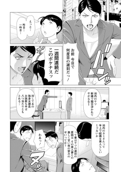 [Takasugi Kou] Daisuki Mariko-san [Digital] page 8