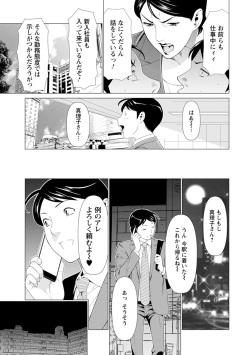 [Takasugi Kou] Daisuki Mariko-san [Digital] page 9