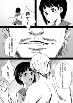 [philanthropy] Game Over Suguha to Asuna no Wa In no Utage (Sword Art Online) page 8