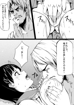 [philanthropy] Game Over Suguha to Asuna no Wa In no Utage (Sword Art Online) page 9