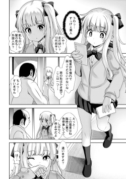 [Kaitsushin (Namamo Nanase)] Shoujo Hyouryuu [Digital] page 3