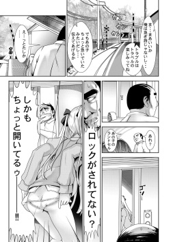 [Kaitsushin (Namamo Nanase)] Shoujo Hyouryuu [Digital] page 6